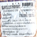 Thumbnail 3 of บีเอ็มพี สแครปเบรคฟัสต์สตริป 1 กก.