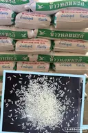 Thumbnail 4 of ห่านฟ้า ข้าวหอมมะลิสุรินทร์แท้คัดพิเศษปี 65/66 ขนาด 48 กก.
