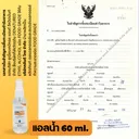 Thumbnail 5 of คลีนดี สเปรย์แอลกอฮอล์(แอลน้ำ)Food Grade (ไร้สีไร้กลิ่น) 60 มล. x 60 ขวด