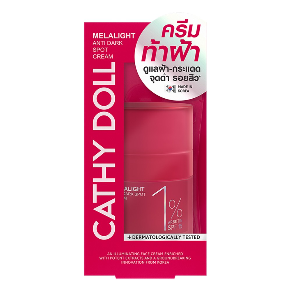 CATHY DOLL Melalite Anti-Dark Spot Cream 1% Arbutin SPF15 30 ml