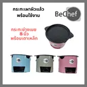 Thumbnail 1 of Bechef กระทะปิ้งย่าง กะทะย่างเนย หมูกระทะ กระทะ BBQ พร้อมเตาเหล็กสำหรับใส่ถ่าน ปิ้งย่าง ย่างเนย กระทะเหล็กหล่อ