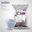 Thumbnail 3 of ทีอีเอ ผงเผือก Taro Powder 500 กรัม x แพ็ค 24