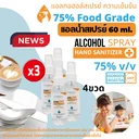 Thumbnail 1 of คลีนดี สเปรย์แอลกอฮอล์(แอลน้ำ)Food Grade (ไร้สีไร้กลิ่น) 60 มล. x 12 ขวด
