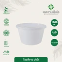 Thumbnail 1 of BIO Mat. Soup Cup + Lid 1000 ml. Milky White