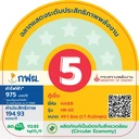 Thumbnail 5 of Haier ตู้เย็นมินิบาร์ ขนาด 1.7 คิว รุ่น HR-50