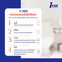 Thumbnail 3 of iOK กระดาษรองนั่งชักโครก แบบซองซิปล็อค (บรรจุ 10 แผ่น/ซอง) x 3 ซอง