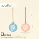 Thumbnail 2 of Depack T019(HANDMADE)-P(Rope)(สีชมพูเชือก) ป้ายห้อยสินค้าทรงกลมพิมพ์ลาย HANDMADE (1 แพ็ค/ 50 ใบ)