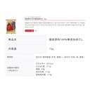 Thumbnail 3 of มารุซัง เต้าเจี้ยวบด มูเทนกะ อะกาดาชิ มิโซะ สูตรถั่วเหลือง ข้าว และเกลือ ปราศจากสารปรุงแต่ง (ผลิตในประเทศญี่ปุ่น) ขนาด 1 กิโลกรัม x 4 ถุง