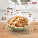 Thumbnail 3 of หมูหยองสำหรับเบเกอรี่ (หมูผสมไก่) ส.ขอนแก่น 1 กิโลกรัม (1000 กรัม x 1 ซอง)