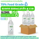 Thumbnail 1 of Cleandee เจลแอลกอฮอล์(Food Grade)ไร้สีไร้กลิ่น ขนาด 500 ml.ขวดปั้ม แพค4ขวด