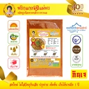 Thumbnail 1 of ตราแม่พร พริกแกงพะแนง สูตรเจ ขนาด 250 กรัม ตำรับปักษ์ใต้ สูตรปรุงง่าย รสชาติเข้มข้น พะแนง เจ
