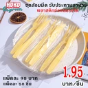 Thumbnail 1 of Hokogogreen ชุดส้อมมีดพลาสติก แพ็คคู่ ส้อมมีดใช้แล้วทิ้ง ส้อม มีด พลาสติก สีสันสดใส ยาว 7 นิ้ว สีเหลือง (แพ็ค 50 ชิ้น)