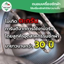 Thumbnail 5 of Most Clean น้ำยาซักผ้าโรงแรม Target 370 มล. มาตรฐานอุตสาหกรรมซักผ้า สะอาดลึก ขจัดไขมัน และคราบฝังแน่น ใช้ได้ทั้งผ้าขาว/ผ้าสี