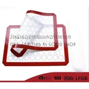 Thumbnail 2 of Ks Bakery แผ่นรองอบซิลิโคน