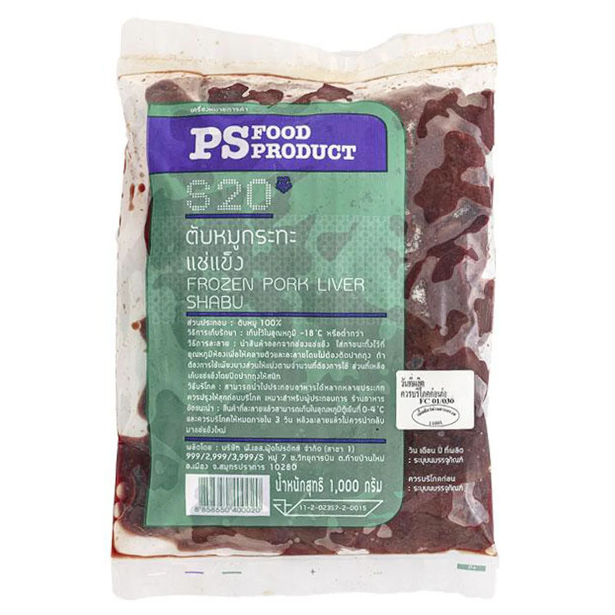 PS FOOD Frozen Pork Pan Liver 1 kg