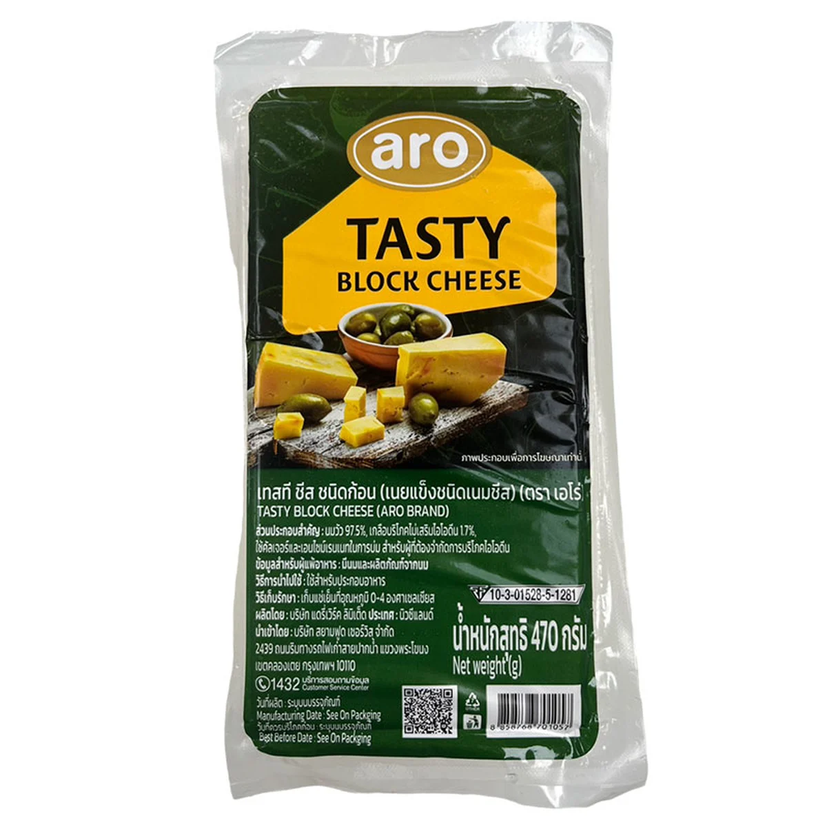 ARO GOLD Tasty Block Cheese 470 g