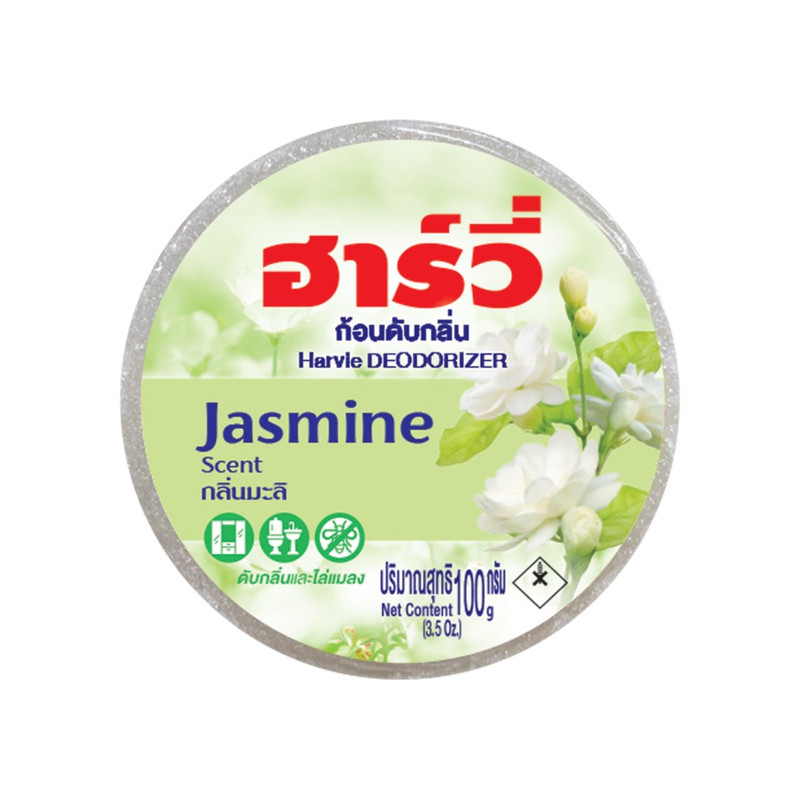Harvie (ฮาร์วี่) Deodorizer ก้อนหอมดับกลิ่น ไล่แมลง ก้อนขจัดกลิ่น ลูกเหม็น มีหลายกลิ่นให้เลือก Jasmine,100g.(รีฟิว)