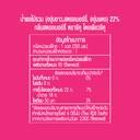 Thumbnail 4 of ริคุ น้ำผลไม้ กลิ่นสตรอเบอร์รี่อากะ 350 มล. x 6