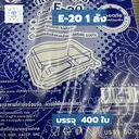 Thumbnail 5 of พิค เบเกอรี่ กล่องใส่อาหาร กล่องใส่ขนม กล่องใส่เบเกอรี่ กล่องเอนกประสงค์ กล่องพลาสติก E-20 แพ็ค 50 ใบ