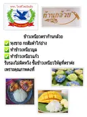 Thumbnail 3 of ข้าวเหนียวใหม่เขี้ยวงู ตราก้านกล้วย ชนิดเต็มเมล็ด เกรดส่งออก บรรจุ 45 กก.