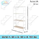 Thumbnail 3 of SandSukHome ชั้นวางของ 4ชั้น รุ่นLEGO ขาสีขาว แผ่นไม้สีโซลิค