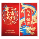 Thumbnail 4 of ซองอังเปาทองพรีเมี่ยม(ใหญ่) คละลาย  1 แถม 1