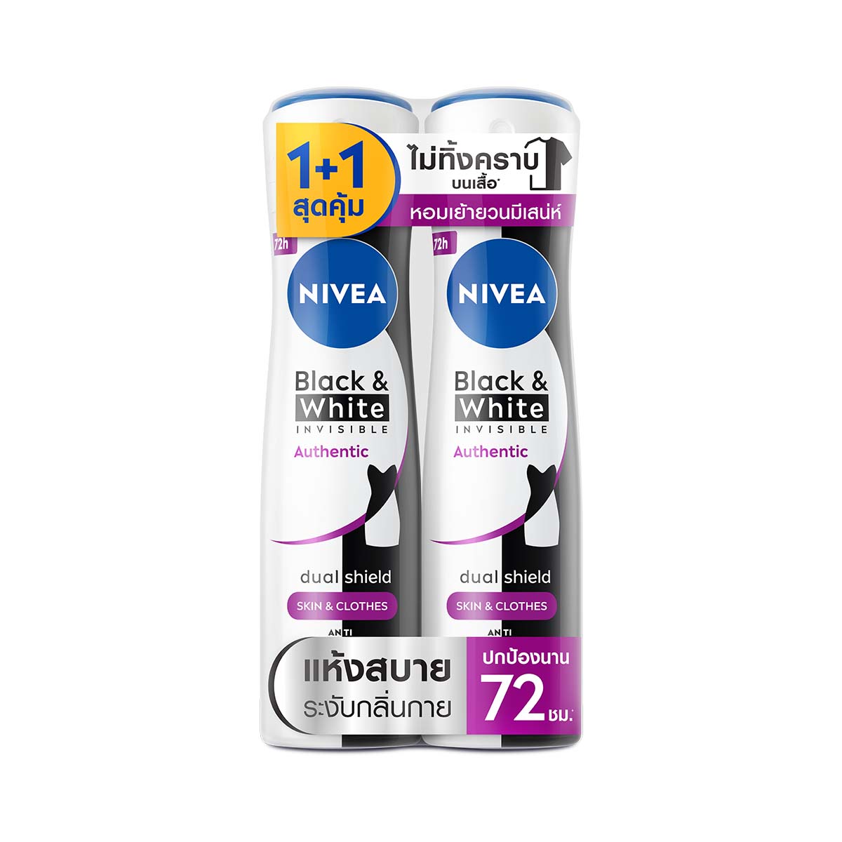 NIVEA BLACK & WHITE INVISIBLE AUTHENTIC SPRAY 150 ML. 2PCS
