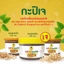 Thumbnail 3 of ตราแม่พร กะปิเจ กะปิมังสวิรัติ ขนาด 500 กรัม ผลิตจากถั่วเหลืองหมักธรรมชาติ สะอาดปลอดภัย ไม่ใส่วัตถุกันเสีย