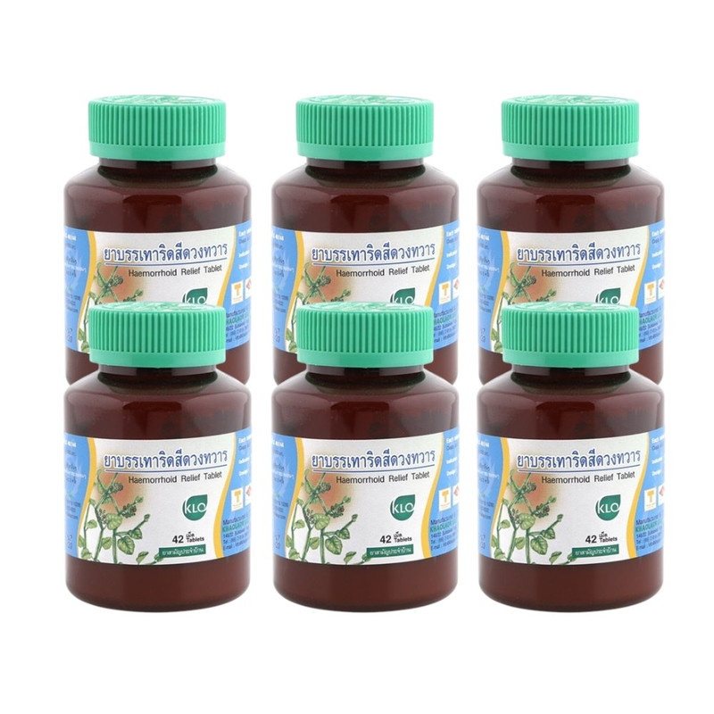 (แพ็ค 6) Khaolaor ขาวละออ ยาบรรเทาอาการริดสีดวงทวาร ยาสามัญประจําบ้าน 42 เม็ด/ขวด