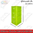 Thumbnail 3 of SRIPONG ตู้ลิ้นชักพลาสติก 4ชั้น ไซส์ M รุ่นหลายหวาย สีฟ้า