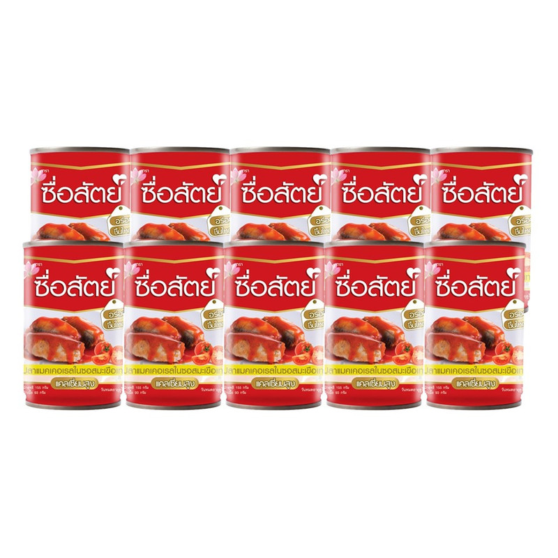 ซื่อสัตย์ปลาแมคเคอเรลในซอสมะเขือเทศ 155 ก. 10 กระป๋อง