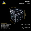 Thumbnail 4 of Mawincentershop ถ้วยซัมเมอร์ 17 (ฝาเรียบ) ถ้วยขนม ถ้วยมูสเค้ก บรรจุภัณฑ์กล่องเบเกอรี่ 300 ชุด (ยกลัง)