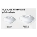 Thumbnail 2 of SB ชุดโถข้าวพร้อมฝา 10 นิ้ว
