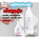Thumbnail 5 of MostClean โฟมล้างมือ 250 มล. ยับยั้งแบคทีเรีย ฟองนุ่มเนียน x3 เท่า สบู่โฟมล้างมือ หอม ขวดปั๊ม