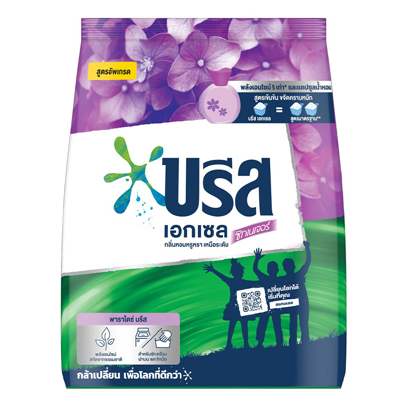 BREEZE Excel Comfort Concentrate Detergent Purple 1.3 kg