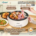 Thumbnail 2 of Seagull หม้อไฟฟ้าอเนกประสงค์ 26 ซม. (ครีม) (SEC-003-CR) Electric Muti-Cooker 4 L