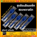 Thumbnail 1 of thefoodbox ชุดช้อนส้อมพลาสติกแพ็คซอง น้ำเงิน [100 ชุด]