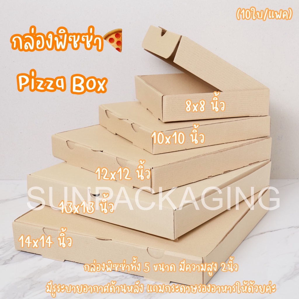 กล่องพิซซ่าสำเร็จรูป Pizza box (10ใบ/แพค) 14x14 นิ้ว(10 ใบ) Makro PRO