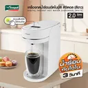 Thumbnail 2 of Seagull เครื่องกดน้ำร้อนอัตโนมัติ ดิจิตอล 2.0 ลิตร (สีขาว)