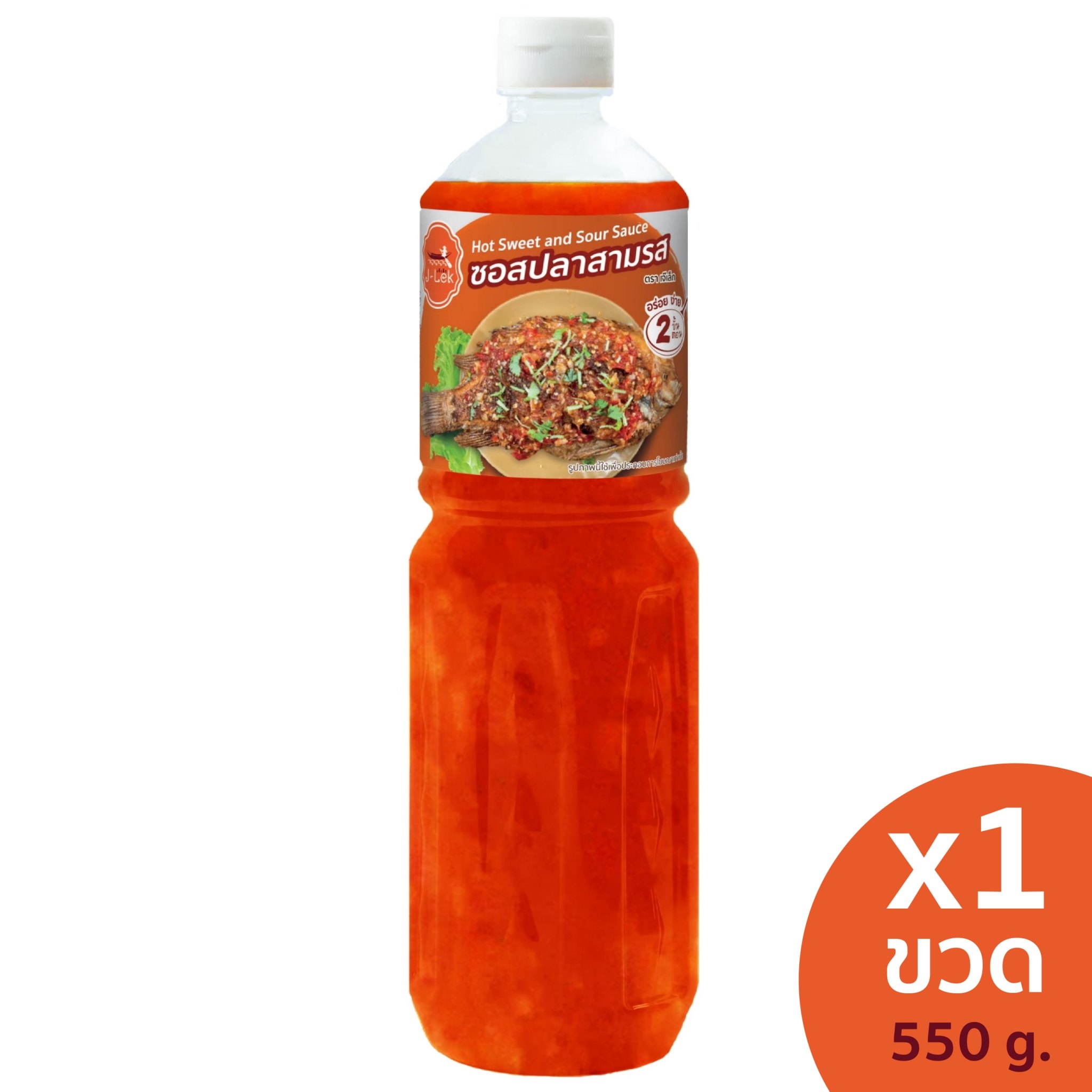 J-Lek ซอสปลาสามรส ขนาด 550 กรัม