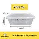 Thumbnail 1 of กล่องใส่อาหารเข้าไมโครเวฟ กล่องข้าว กล่องพลาสติก 750 ml (300 ใบ/ลัง)