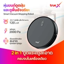 Thumbnail 3 of TrueX Smart Vacuum Mopping Robot หุ่นยนต์ดูดฝุ่นและถูพื้นอัจฉริยะ