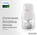 Thumbnail 2 of PHILIPS Food Grinder 0.7 l Model HR1393/00 White