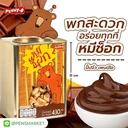 Thumbnail 3 of เพนนีโอ ขนมปี๊ป หมีช็อกโกแลต 400 ก. x 2