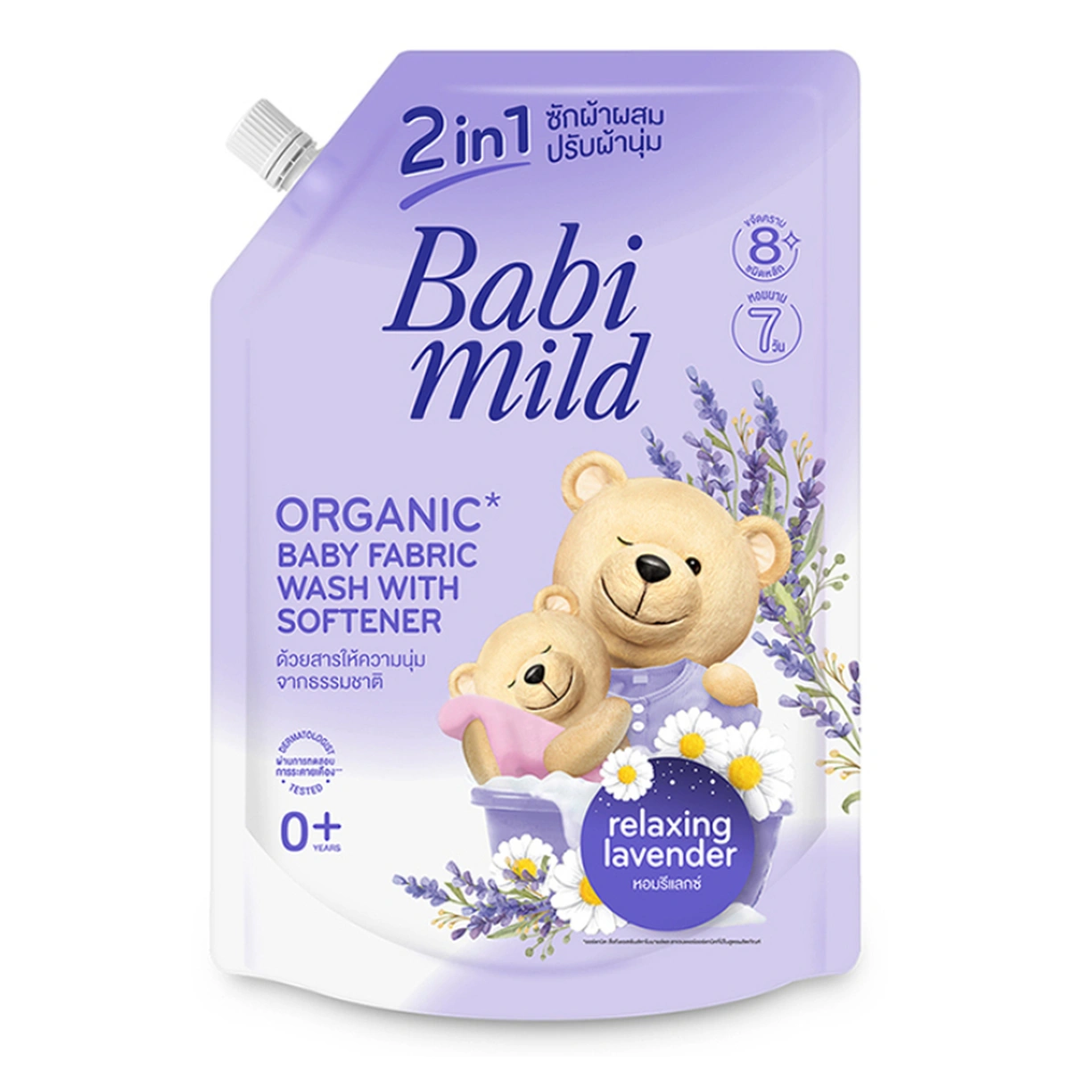 Babi Mild 2In1 Baby Fabric Wash With Softener Lavender 1.4 l