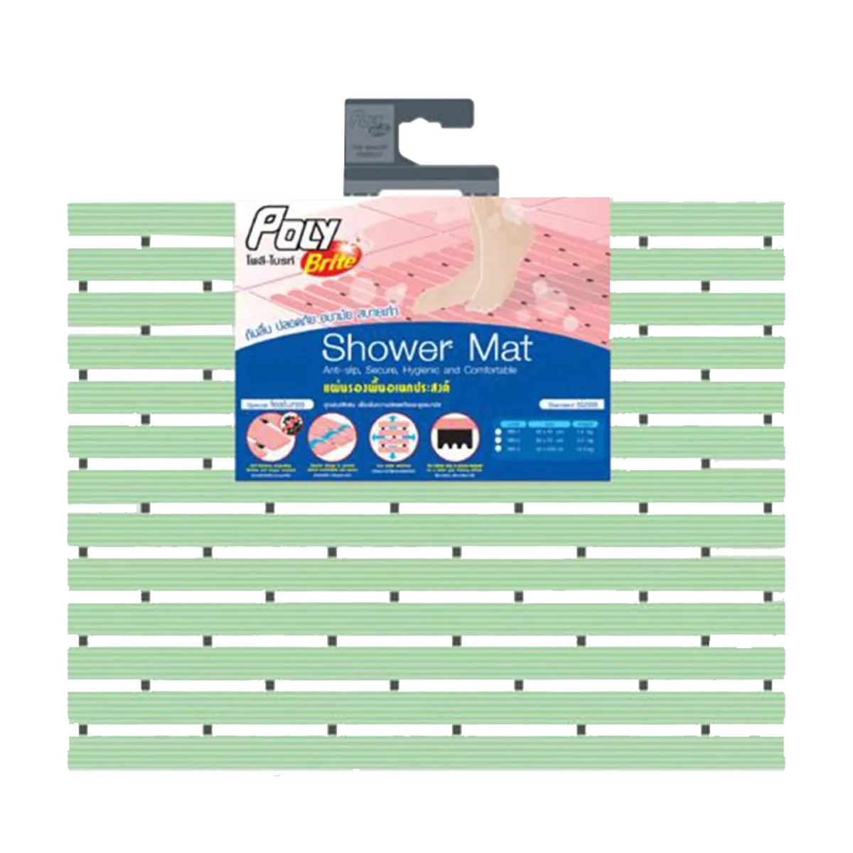 โพลี-ไบรท์ แผ่นรองพื้นอเนกประสงค์ Shower Mat 62 x 45 ซม. สี Nile Green
