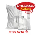 Thumbnail 1 of กัปตันแบล็กแบ็ค ถุงหูหิ้ว หนา HDPE เกรด B (6 x 14 นิ้ว) 25 กิโลกรัม (ยกกระสอบ)