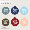 Thumbnail 3 of Depack T008(HAPPY)-LB(Non-Rope)(สีฟ้าไม่เชือก) ป้ายห้อยสินค้าทรงกลมพิมพ์ลาย Happy new year (1 แพ็ค/ 50 ใบ)
