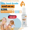Thumbnail 3 of คลีนดี สเปรย์แอลกอฮอล์(แอลน้ำ)Food Grade (ไร้สีไร้กลิ่น) 60 มล. x 12 ขวด