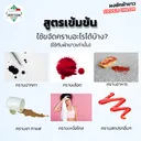 Thumbnail 4 of MostClean ผงฟอกผ้าขาว Silver Chlor 5 กก. สูตรเข้มข้น ฟอกผ้าขาวให้ขาวสุด ใช้ขจัดคราบที่ผงซักฟอกทั่วไปซักไม่ออก